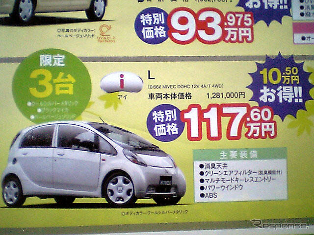 【新車値引き情報】このプライスで軽自動車を購入できる!!