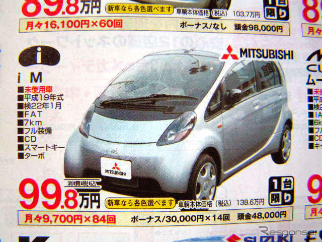 【新車値引き情報】このプライスで軽自動車を購入できる!!