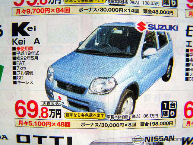 【新車値引き情報】売り切れ御免 このプライスで軽自動車を購入できる!!