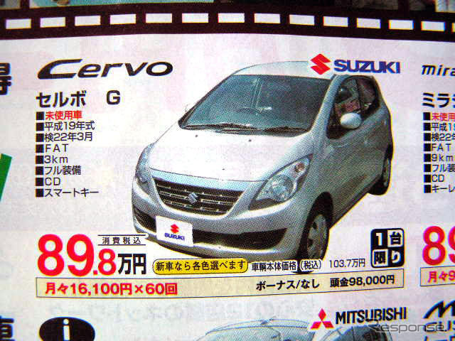 【新車値引き情報】売り切れ御免 このプライスで軽自動車を購入できる!!