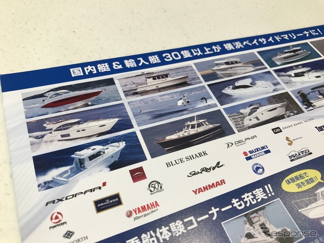 30艇以上が横浜ベイサイドマリーナに！横浜ボートフェア2017　10月6‐8日で開催!!