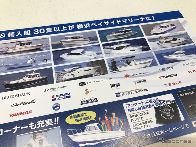 30艇以上が横浜ベイサイドマリーナに！横浜ボートフェア2017　10月6‐8日で開催!!