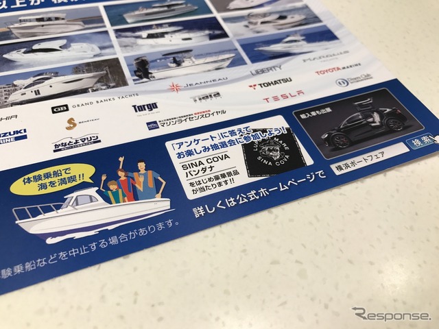 30艇以上が横浜ベイサイドマリーナに！横浜ボートフェア2017　10月6‐8日で開催!!