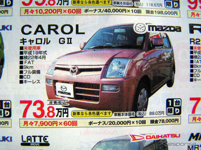 【新車値引き情報】売り切れ御免 このプライスで軽自動車を購入できる!!
