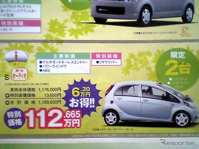 【新車値引き情報】売り切れ御免 このプライスで軽自動車を購入できる!!