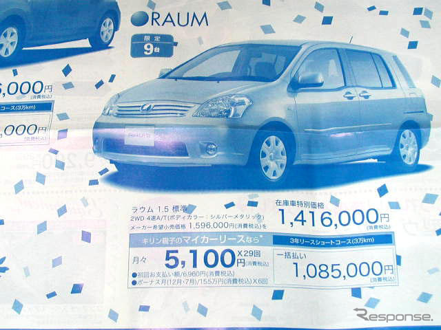 【新車値引き情報】売り切れ御免 最大27万円引きで購入できる!!