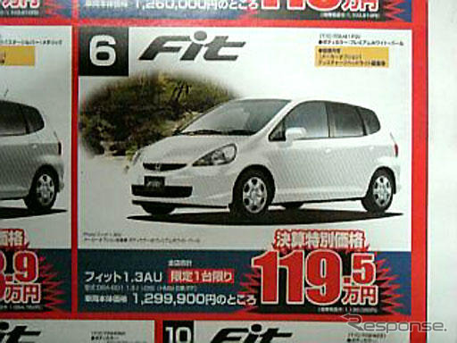 【新車値引き情報】売り切れ御免 最大27万円引きで購入できる!!