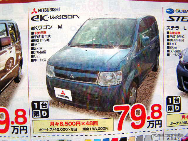 【新車値引き情報】売り切れ御免 最大27万円引きで購入できる!!