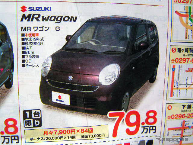 【新車値引き情報】売り切れ御免 最大27万円引きで購入できる!!