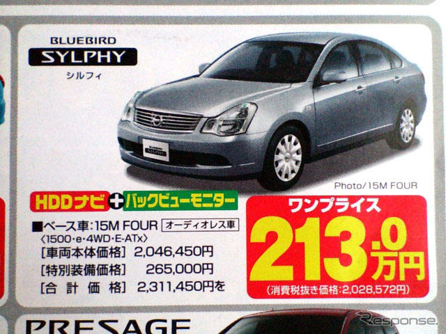 【老いも若きも値引き情報】売り切れ御免 軽自動車&コンパクトカー