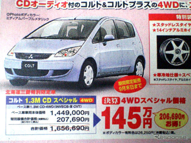 【老いも若きも値引き情報】売り切れ御免 軽自動車&コンパクトカー