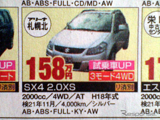 【老いも若きも値引き情報】売り切れ御免 ミニバン、SUV、RV