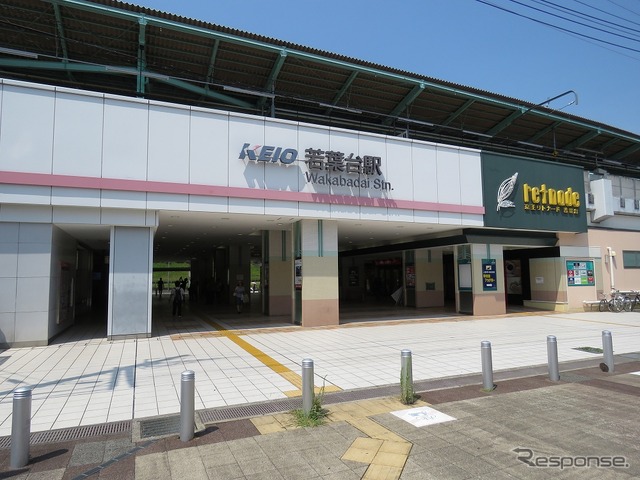 京王相模原線の加算運賃引下げは2018年3月17日実施に決まった。写真は相模原線の若葉台駅。