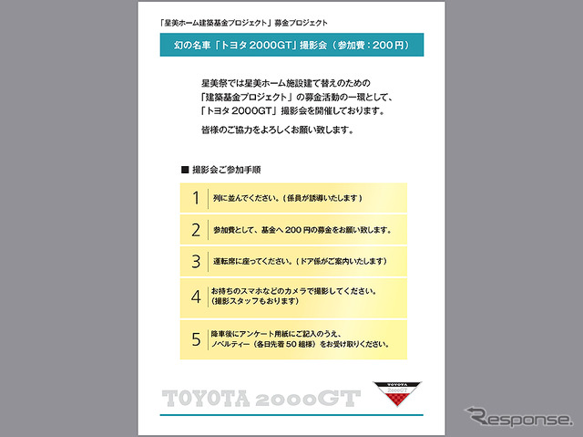 星美学園「星美祭」(10月14・15日)に参加した道本和照氏ほか
