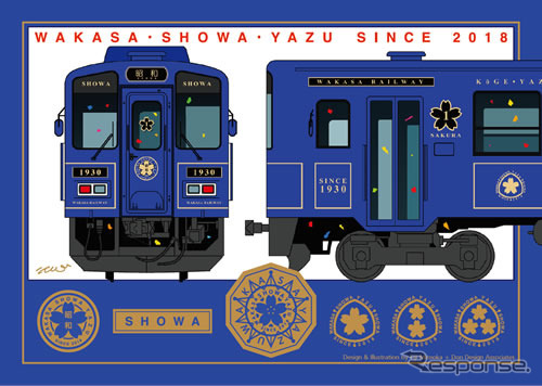 水と川の「青」をイメージした「昭和」の外観。この色は阪神電気鉄道311形を参考にしたという。