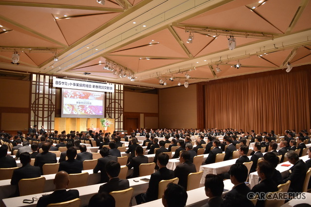 BSサミットが2017年の新春賀詞交歓会を開催
