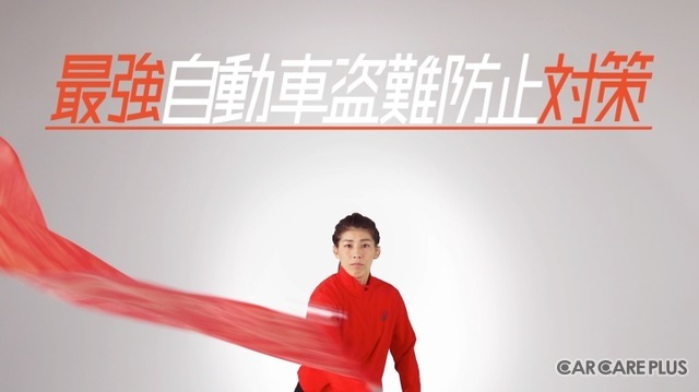 【セキュリティー】動画で学ぶ“霊長類最強”の盗難防止対策とは？