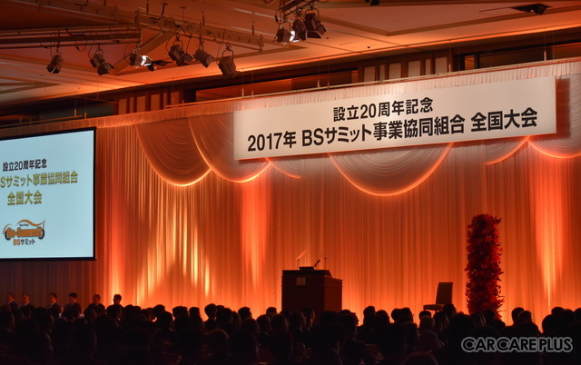 設立20周年という節目の大会を迎えた