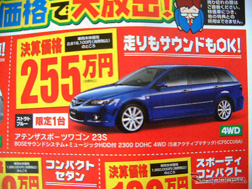 【明日の値引き情報】秋の行楽SUV&RV、25万円以上のOFF