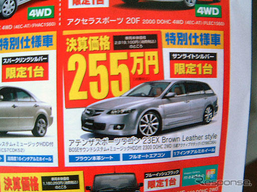 【明日の値引き情報】秋の行楽SUV&RV、25万円以上のOFF
