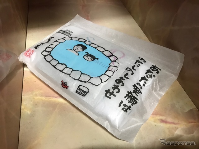 糀谷の幸の湯