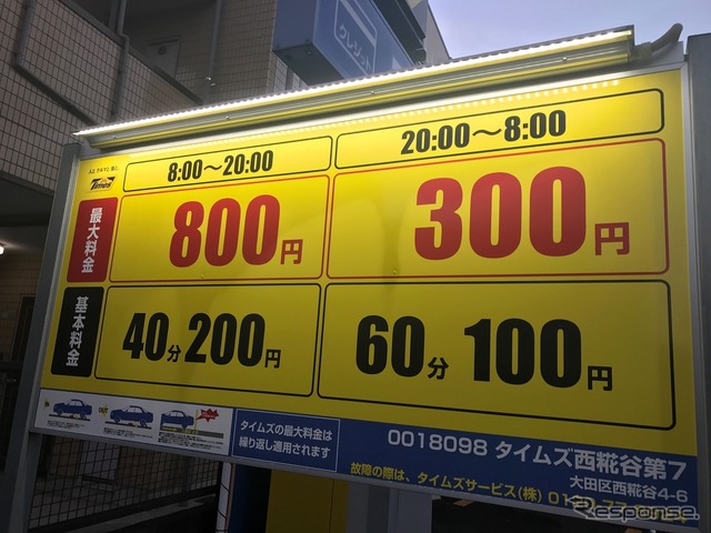 糀谷の幸の湯