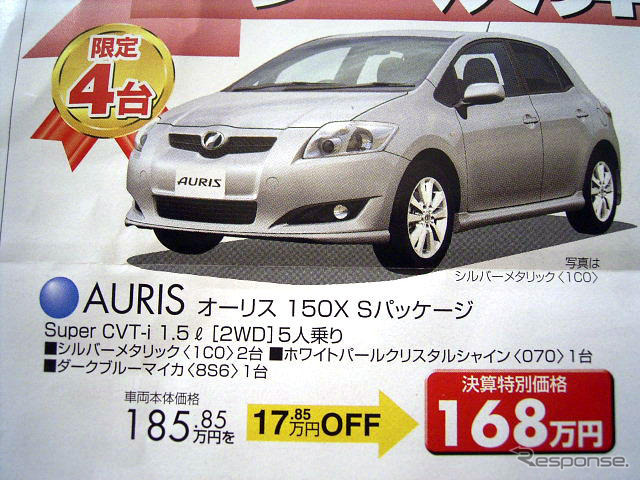 【おはよう値引き情報】セダン、スポーツ、コンパクト アテンザ 26万円