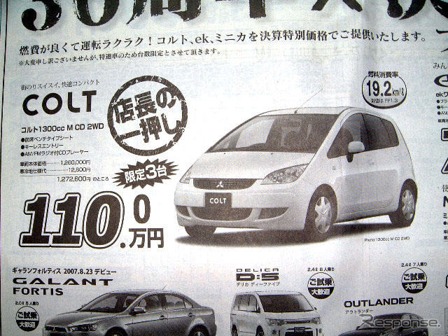 【おはよう値引き情報】セダン、スポーツ、コンパクト アテンザ 26万円