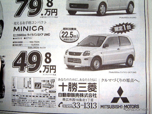【おはよう値引き情報】軽自動車 ゼスト 15万円OFFなど