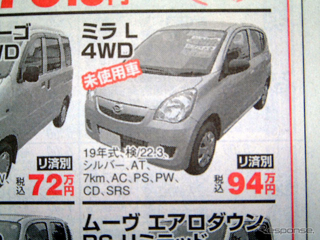 【おはよう値引き情報】軽自動車 ゼスト 15万円OFFなど