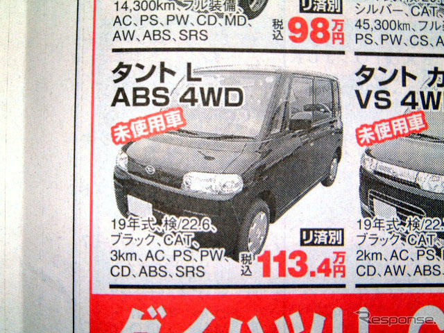【おはよう値引き情報】軽自動車 ゼスト 15万円OFFなど