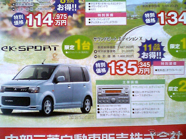 【新車値引き情報】このプライスで軽自動車を購入できる!!