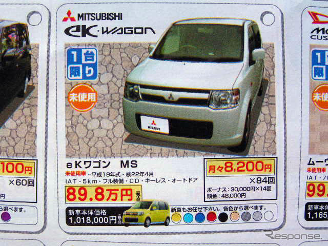 【新車値引き情報】このプライスで軽自動車を購入できる!!