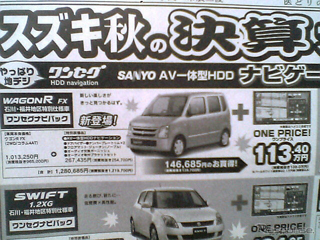 【新車値引き情報】このプライスで軽自動車を購入できる!!