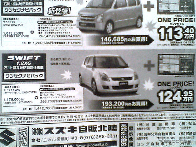 【新車値引き情報】フィット、ラストチャンス!! コンパクトカー