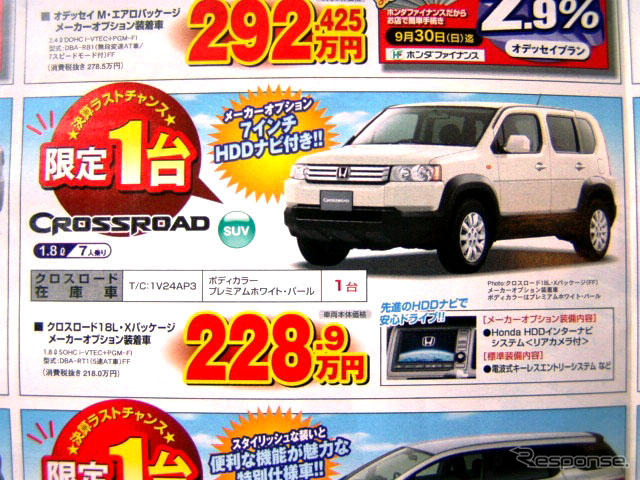 【新車値引き情報】新型 エクストレイル や デュアリス など SUV&RV