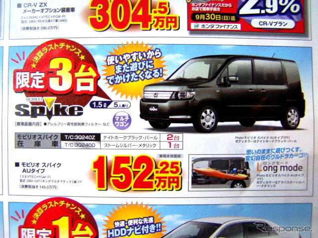 【新車値引き情報】新型 エクストレイル や デュアリス など SUV&RV