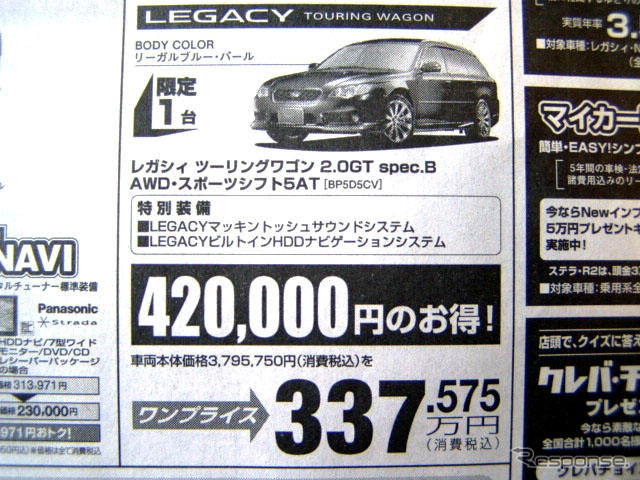 【新車値引き情報】新型 エクストレイル や デュアリス など SUV&RV