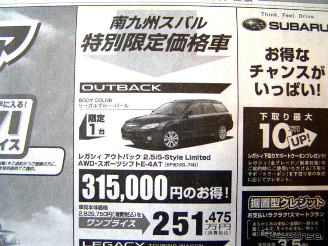 【新車値引き情報】新型 エクストレイル や デュアリス など SUV&RV