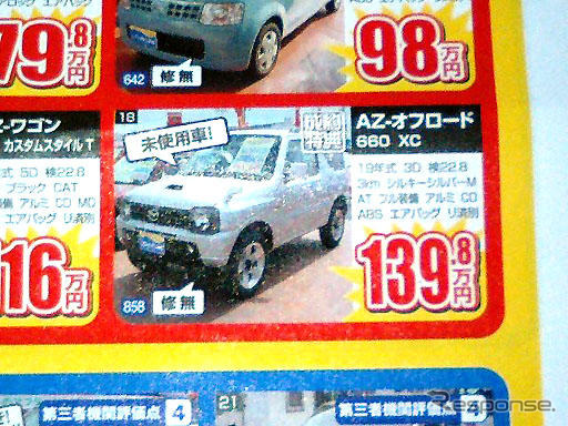 【新車値引き情報】新型 エクストレイル や デュアリス など SUV&RV