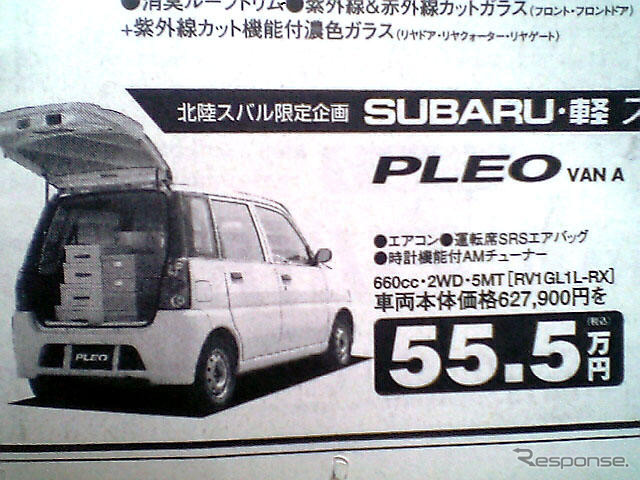 【新車値引き情報】新型 エクストレイル や デュアリス など SUV&RV