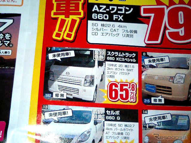 【新車値引き情報】新型 エクストレイル や デュアリス など SUV&RV