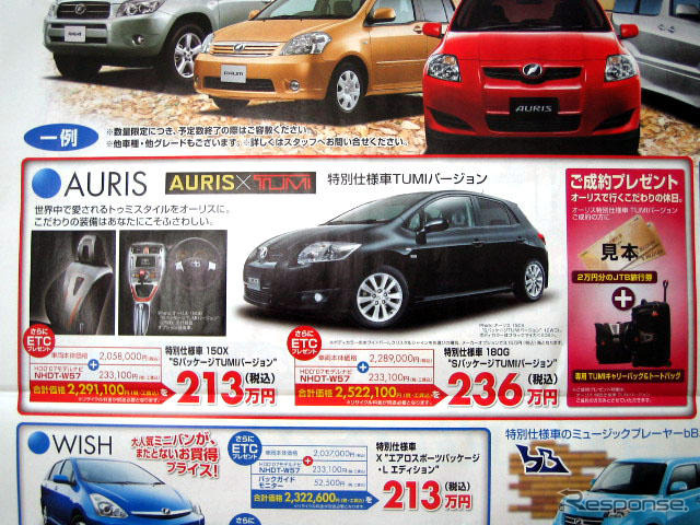 【新車値引き情報】新型が予告されたあの車は? セダン&スポーツ