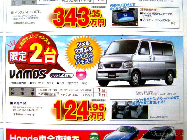 【新車値引き情報】このプライスで軽自動車を購入できる!! 続