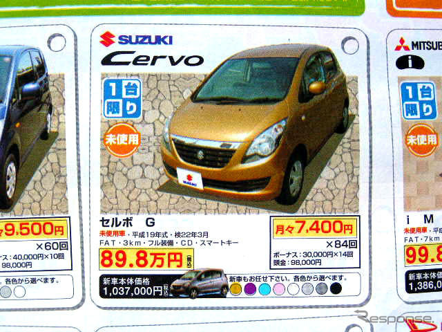 【新車値引き情報】売り切れ御免 このプライスで軽自動車を購入できる!!