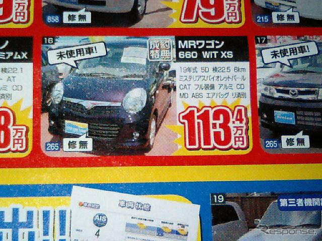 【新車値引き情報】売り切れ御免 このプライスで軽自動車を購入できる!!
