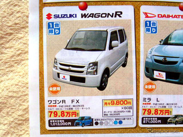 【新車値引き情報】売り切れ御免 このプライスで軽自動車を購入できる!!