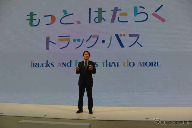 日野自動車プレスカンファレンス