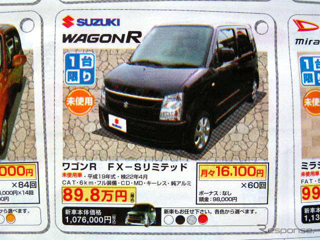 【新車値引き情報】売り切れ御免 このプライスで軽自動車を購入できる!!