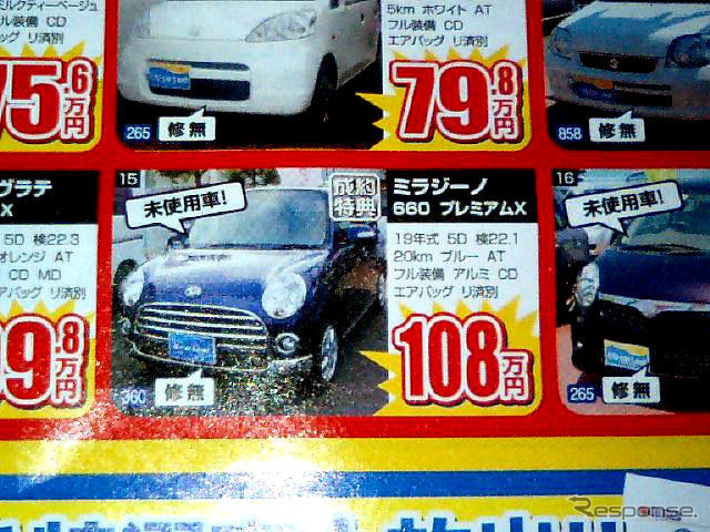 【新車値引き情報】売り切れ御免 このプライスで軽自動車を購入できる!!